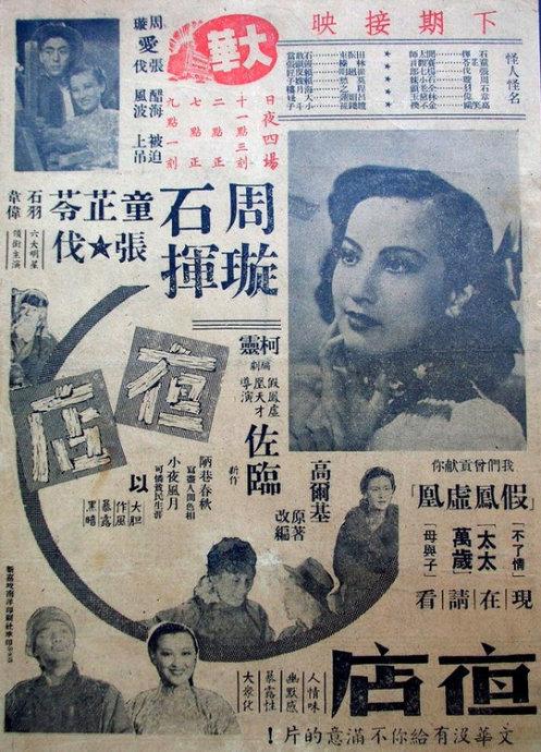 买个假的采矿许可